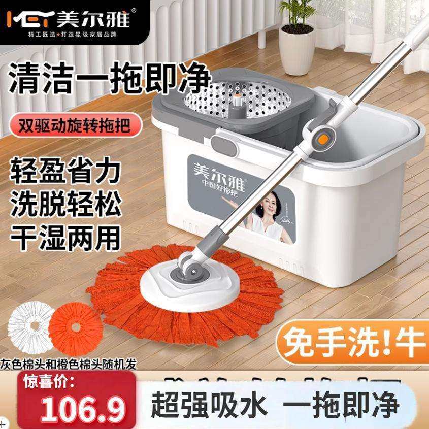 美尔雅旋转拖把家用免手洗懒人加大一拖净拖地墩布其他