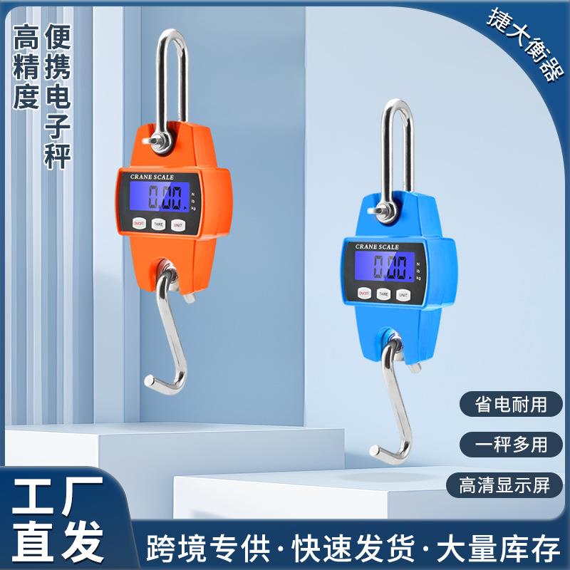 电子吊秤300kg挂秤便携电子称重工业电子秤 小型弹簧吊钩手提克秤