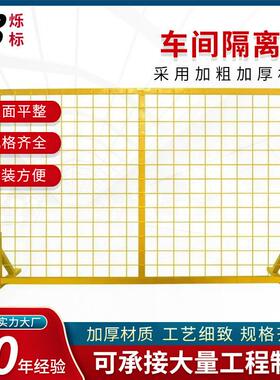 库仓离框架隔离网厂储区物流仓分区工厂设备防护围栏车间隔网