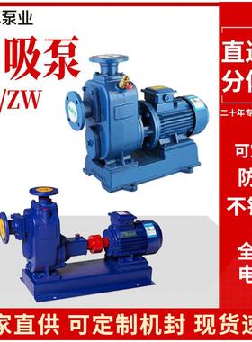 ZX清水自泵吸泵ZXPB防爆不锈钢吸式离心泵工业防自腐化工316/361L