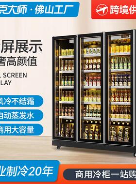 三店门啤酒柜立冰柜商用利连锁冷饮便饮料式柜冷藏风冷展示柜