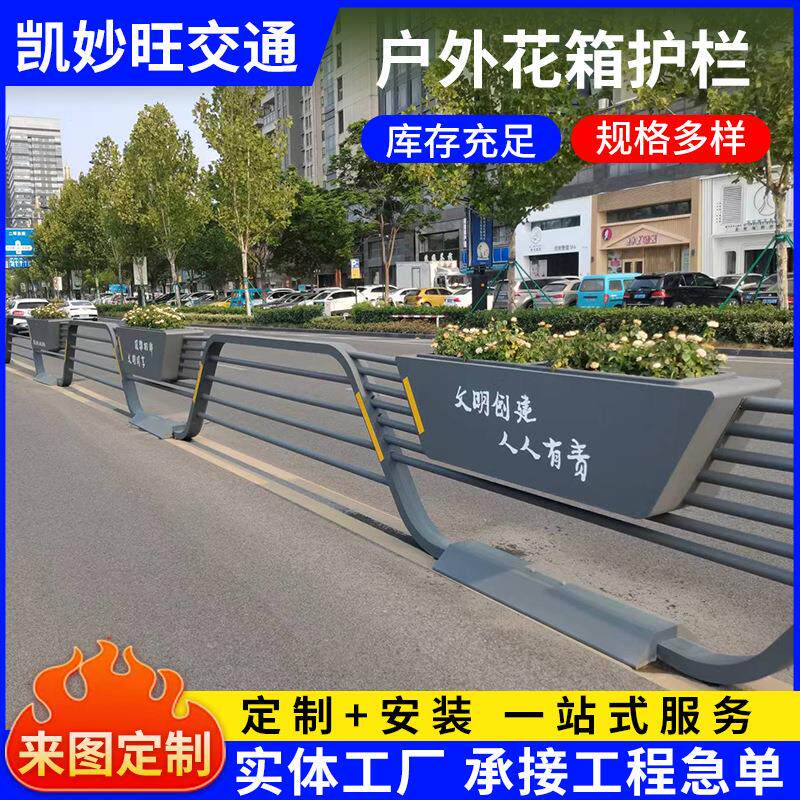 户外市政道路隔花箱护离栏组合不锈艺钢铁城市路栅栏人行马道