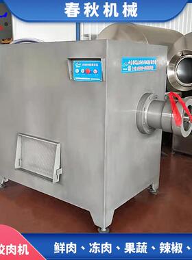 商用不锈钢冻肉鲜肉绞酱肉机 多功能灌香肠肠碎椒肉机 辣绞碎设备