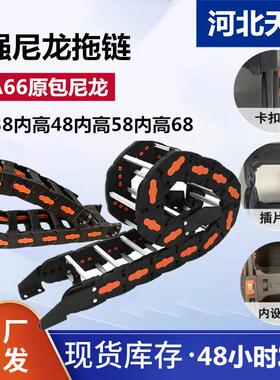 地轨机器长塑行程全封增闭电缆保护坦克链强型桥人式料尼龙拖链