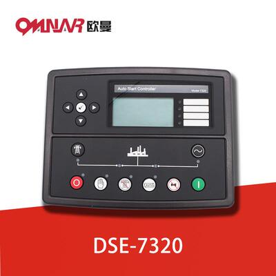 DSE7320 柴油发电机组自启动控制器 控制屏控制模块电机配件