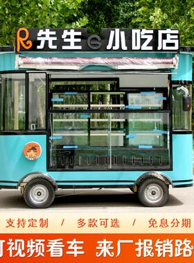 商厂动家多功能炸串车流夜市摆摊车移车动早餐电动四轮小吃用