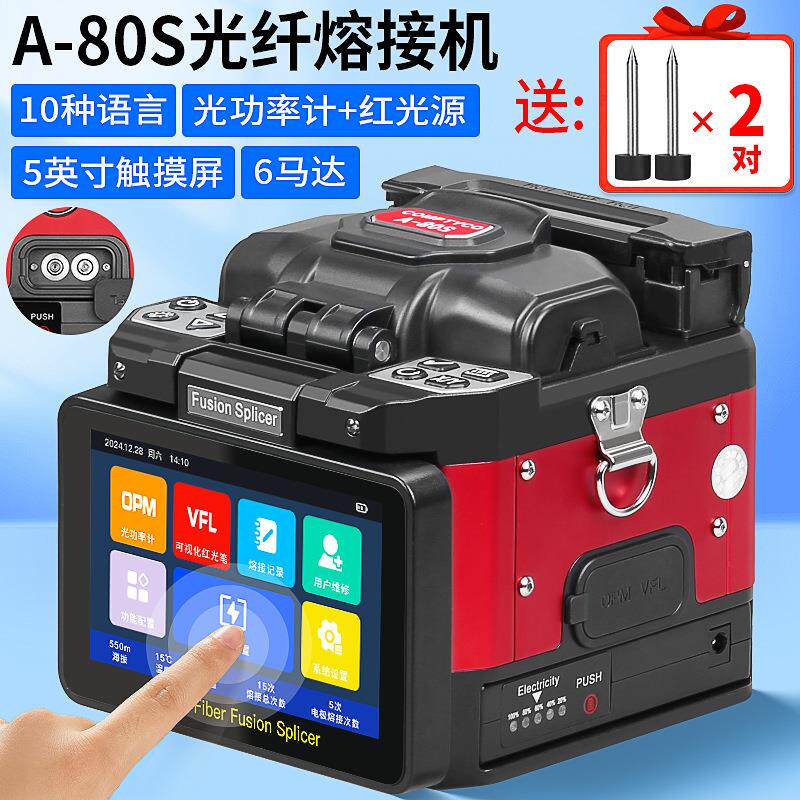 A-0S全动光纤熔接机热熔纤机光缆皮线跳线尾纤自V6马达 OPM F8L