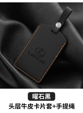 26款雷克萨斯rx350h钥匙套nx260/es300h/es200锁匙扣凌志es260壳