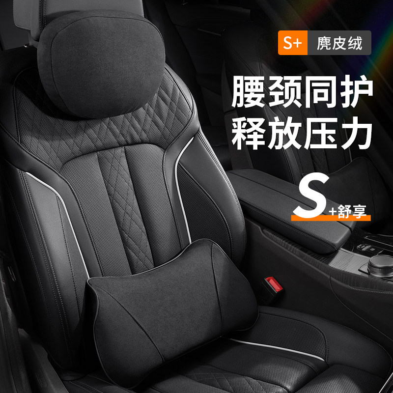 适用长安启源汽车头枕腰靠启源Q07记忆棉靠垫车配件护腰护颈柔软