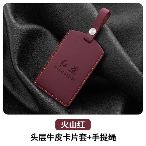 26款红旗HS5钥匙套hs6pehv