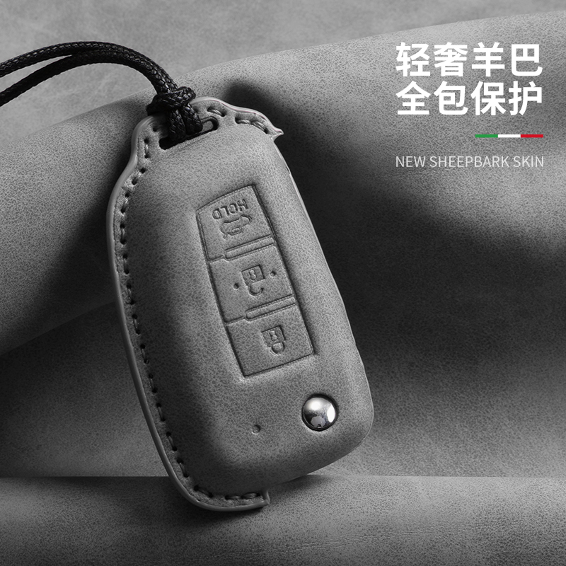适用经典轩逸钥匙套折叠锁匙老款逍客蓝鸟尼桑奇骏壳包扣汽车配饰