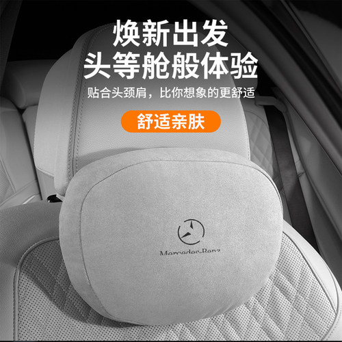 26款glb220头枕腰靠c260l/e300l/
