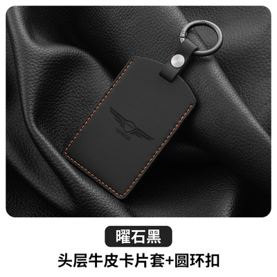 专用捷尼赛思GV60钥匙套
