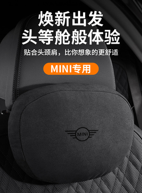 适用宝马MINI头枕腰靠25款迷你cooper/one/COUNTRMAN护颈枕座椅软