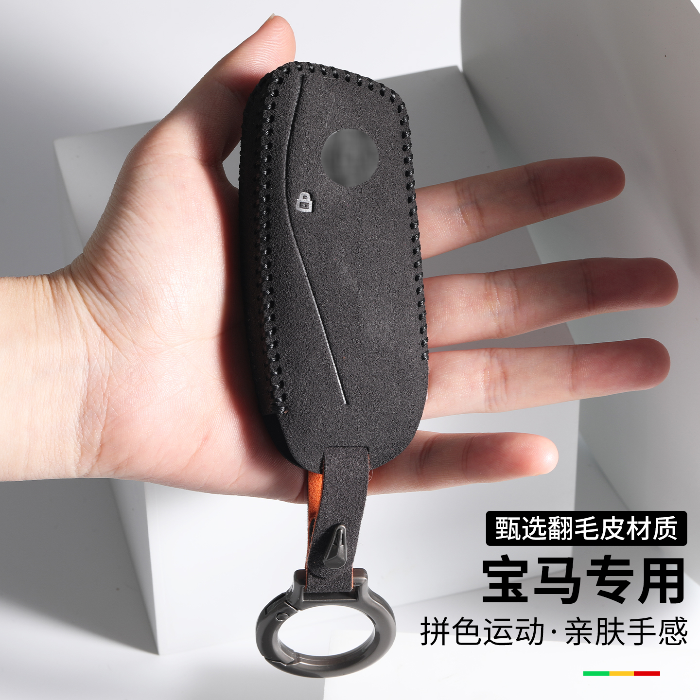 适用26款宝马X5/X3钥匙套五系