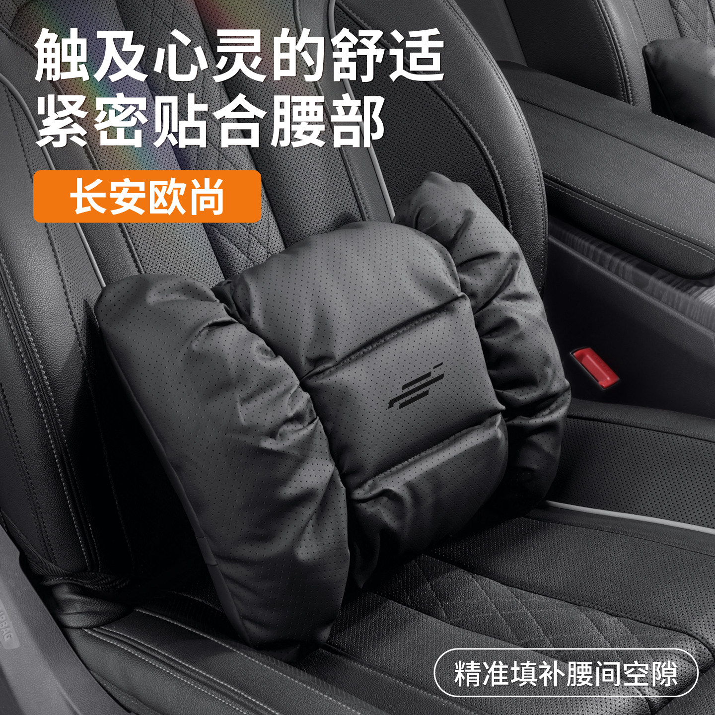 适用长安欧尚头枕腰靠垫泡泡棉奔奔欧尚520/Z6汽车X5plus车载座椅