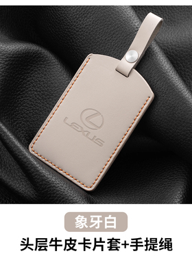 26款雷克萨斯nx260钥匙套es300h/es200/lx570凌志lX600汽车rx350h