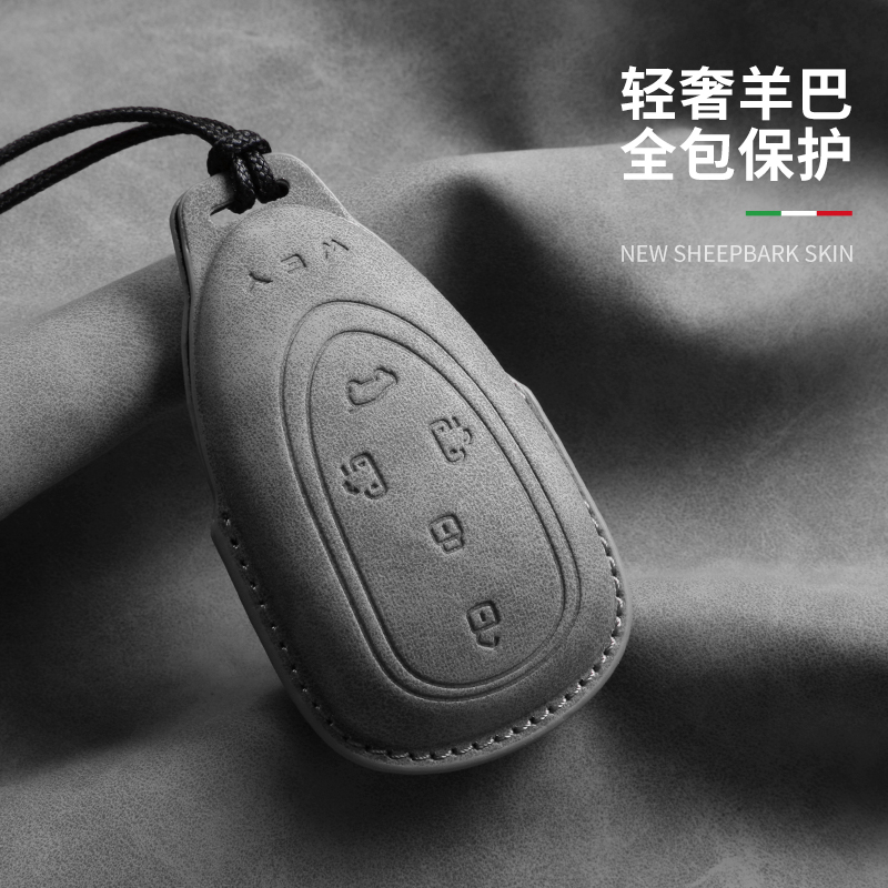 魏牌摩卡蓝山高山钥匙套WEY