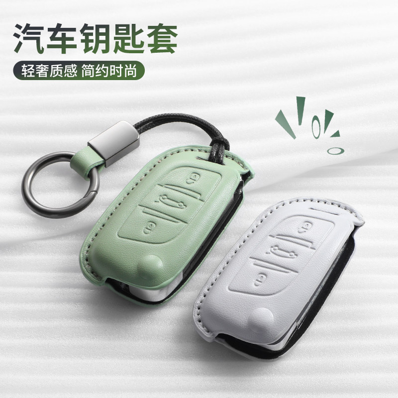 适用汽车后配改装钥匙套大众雪铁龙现代起亚铁将军改装扣壳可爱包