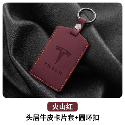 26款特斯拉modely钥匙套modelyl