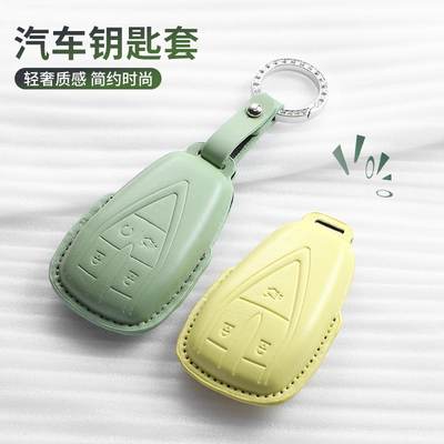 长安欧尚钥匙套x7plus三色可爱壳
