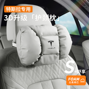 适用特斯拉Model3焕新版头枕腰靠ModelY/X/ModelS车载座椅泡泡棉