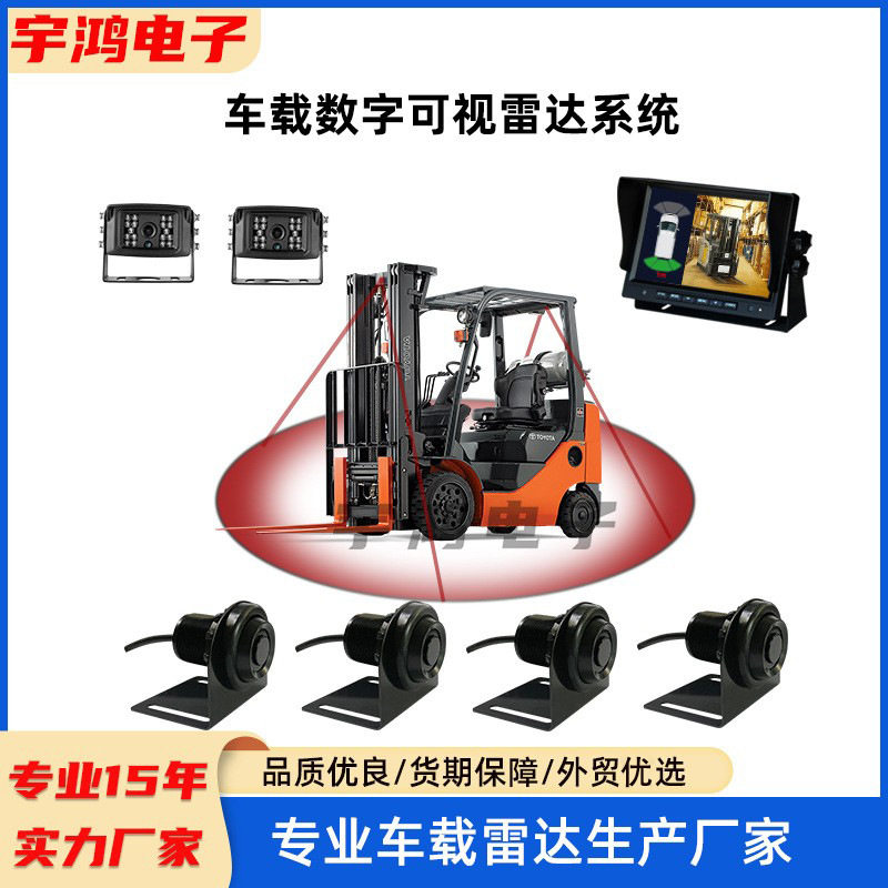 叉车倒车可视雷达7寸高清显示器雷达一体机防水数字可视雷达