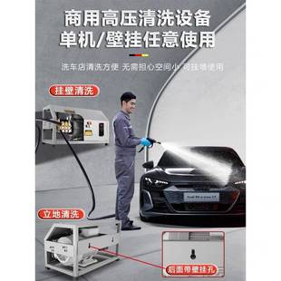多洗洗车JML机功能 超压清洗机220V家用380V商用工地车店壁挂高式