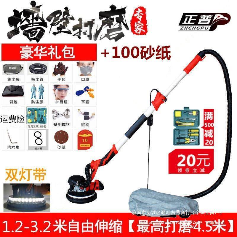 灯带持无尘墙面打机磨EYK机腻子磨墙砂纸机砂墙机灯打磨手式带砂