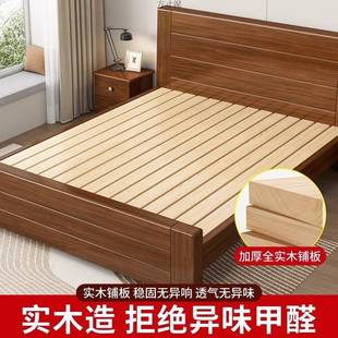 床全实木加厚床1.8中米主ZXG卧大床15升级家用.1.2m加米 实木床式