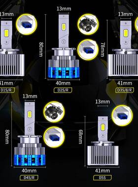 大A-D-A8功率汽车灯泡ed前照大灯2D1S/DS/DD3S/D4Sl/D5S/8S替换氙