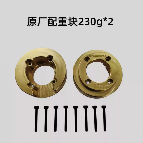 雷拉洛MK07JK07黄铜配重RC遥控攀爬车原厂护甲升级金属配件