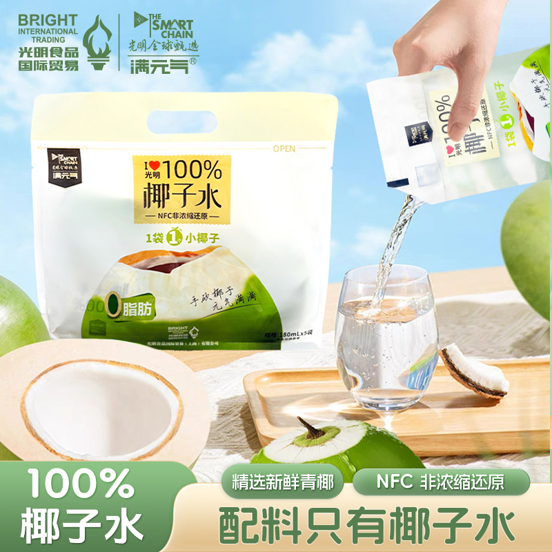 100%椰子水含电解质椰汁水