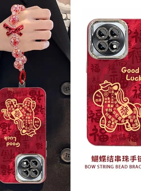 适用一加ACE2手机壳PHK110新款一加ace2pro硅胶PJA110软套1加ace2v全包PHP110防摔1+AEC新年喜庆aec红色手链