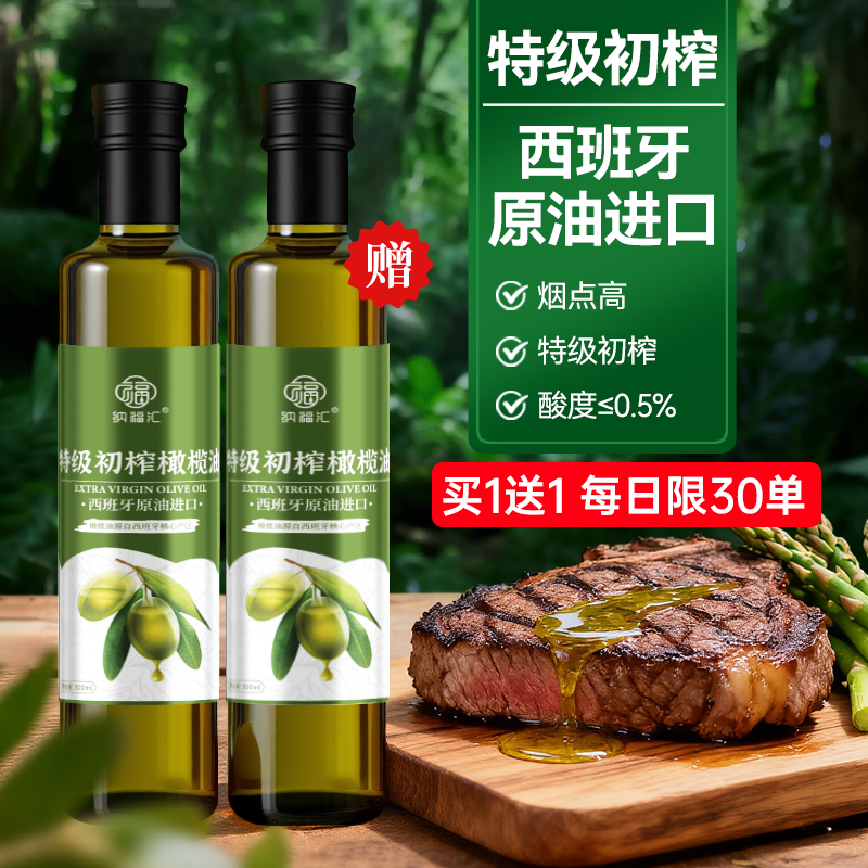 特级初榨橄榄油健身推荐