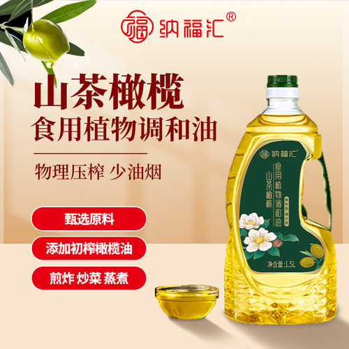 调和油食用山茶橄榄植物油大豆油非转基因压榨一级家用1.5L