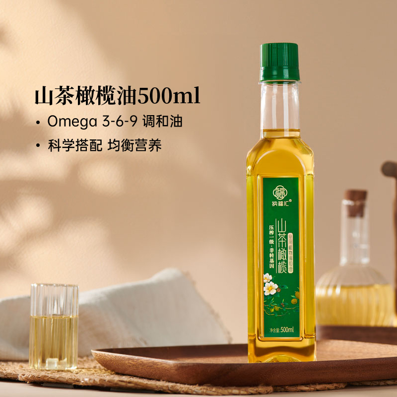 食用油小瓶500ml家庭调和茶籽油山茶橄榄压榨植物油非转基因家用