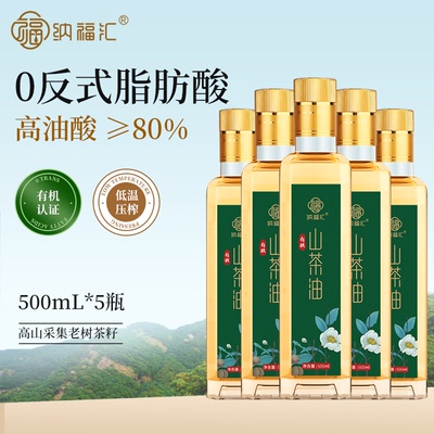 双有机山茶油冷榨纯正茶油