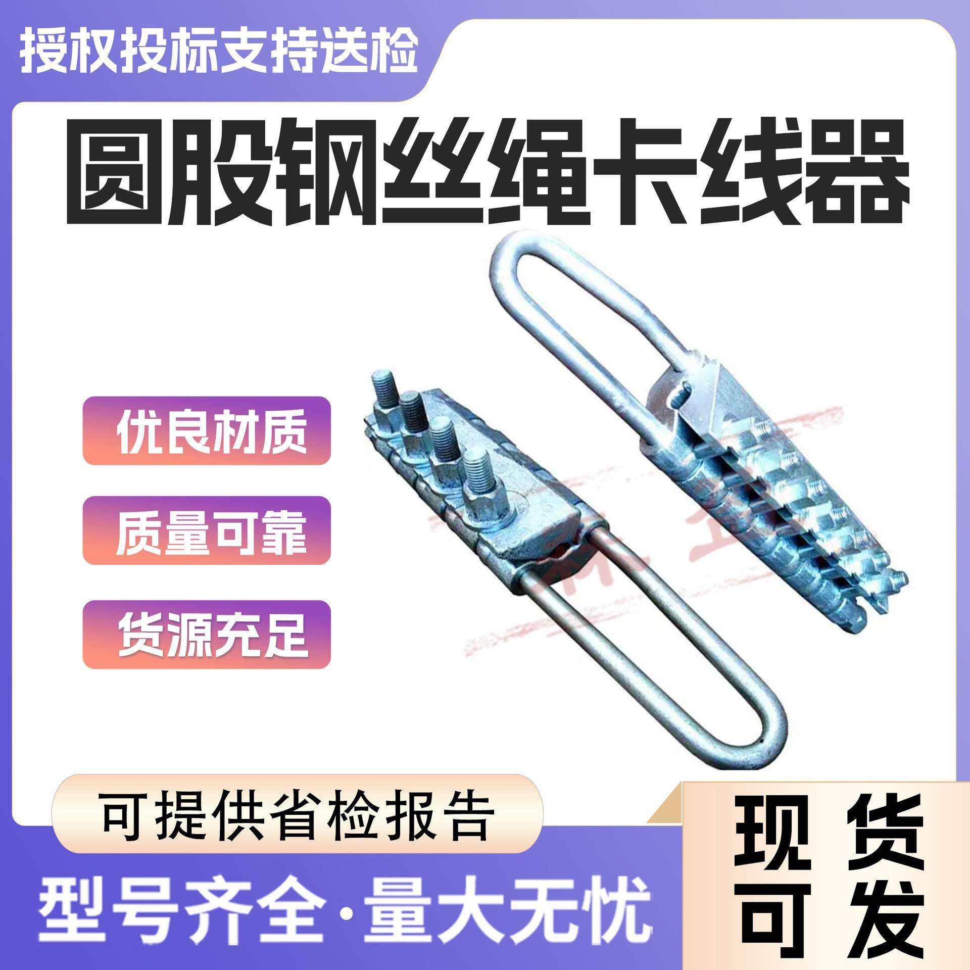 SK圆股钢丝绳卡线器电力双V形钳口卡线钳大承重螺栓型拉紧器,五金/工具,配电设备,淘宝优惠券,粉丝福利购,淘宝优惠卷