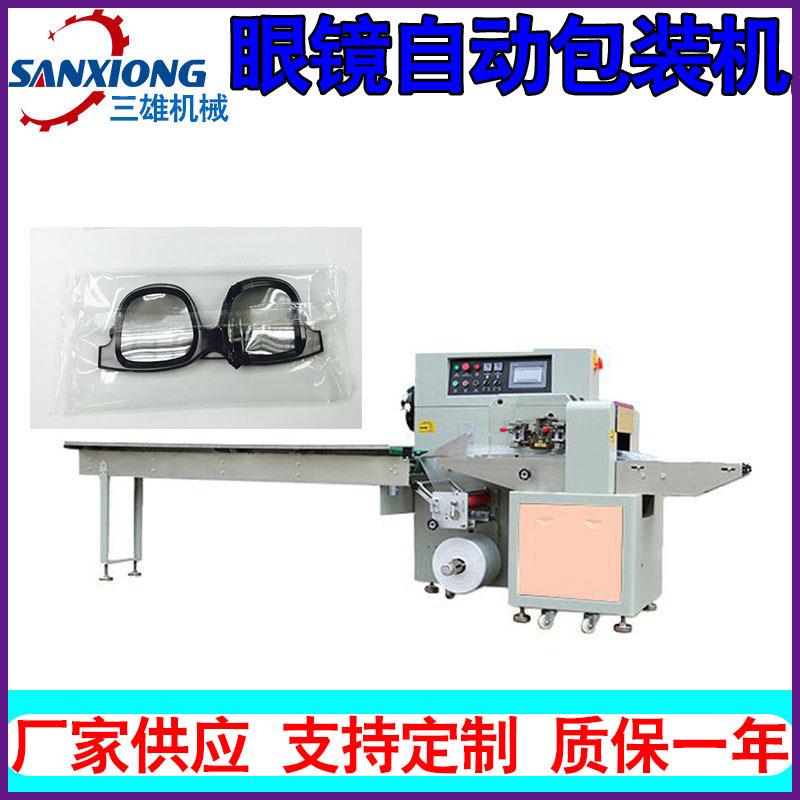 供应3D眼镜包装机下走膜三伺服自动识别防护眼镜包装机械支持定制