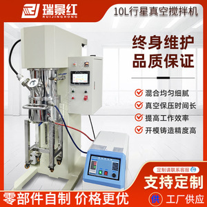 厂家供应 10L双行星搅拌机 大力分散搅拌机 真空搅拌混合机
