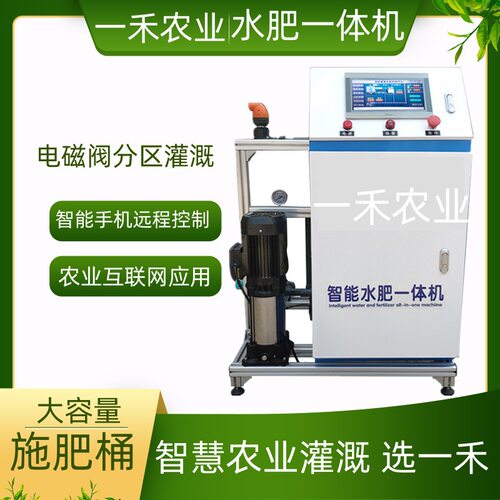 农物联网智能水肥一体机全自动水肥一体化灌溉设备大棚果园滴灌