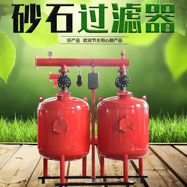 自动反冲洗滴灌喷灌 手动反冲洗灌溉设备农业过滤器 砂石过滤器