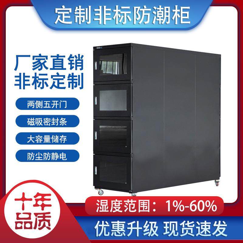 恒湿工业电子防潮箱防静电ic芯片元器件防潮柜除湿柜干燥箱氮气柜,五金/工具,集装箱/集装箱房,淘宝优惠券,粉丝福利购,淘宝优惠卷