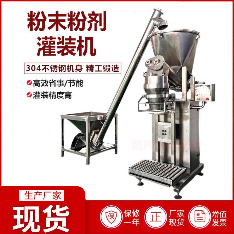 淀粉金属粉定量分装机 小型粉末包装机定制 自动称重灌袋设备直銷