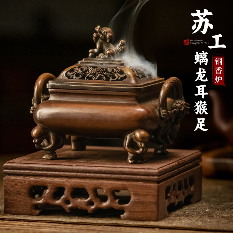 苏工铜香炉螭龙双耳猴足方炉复古做旧宣德炉沉香檀香盘香熏香摆件