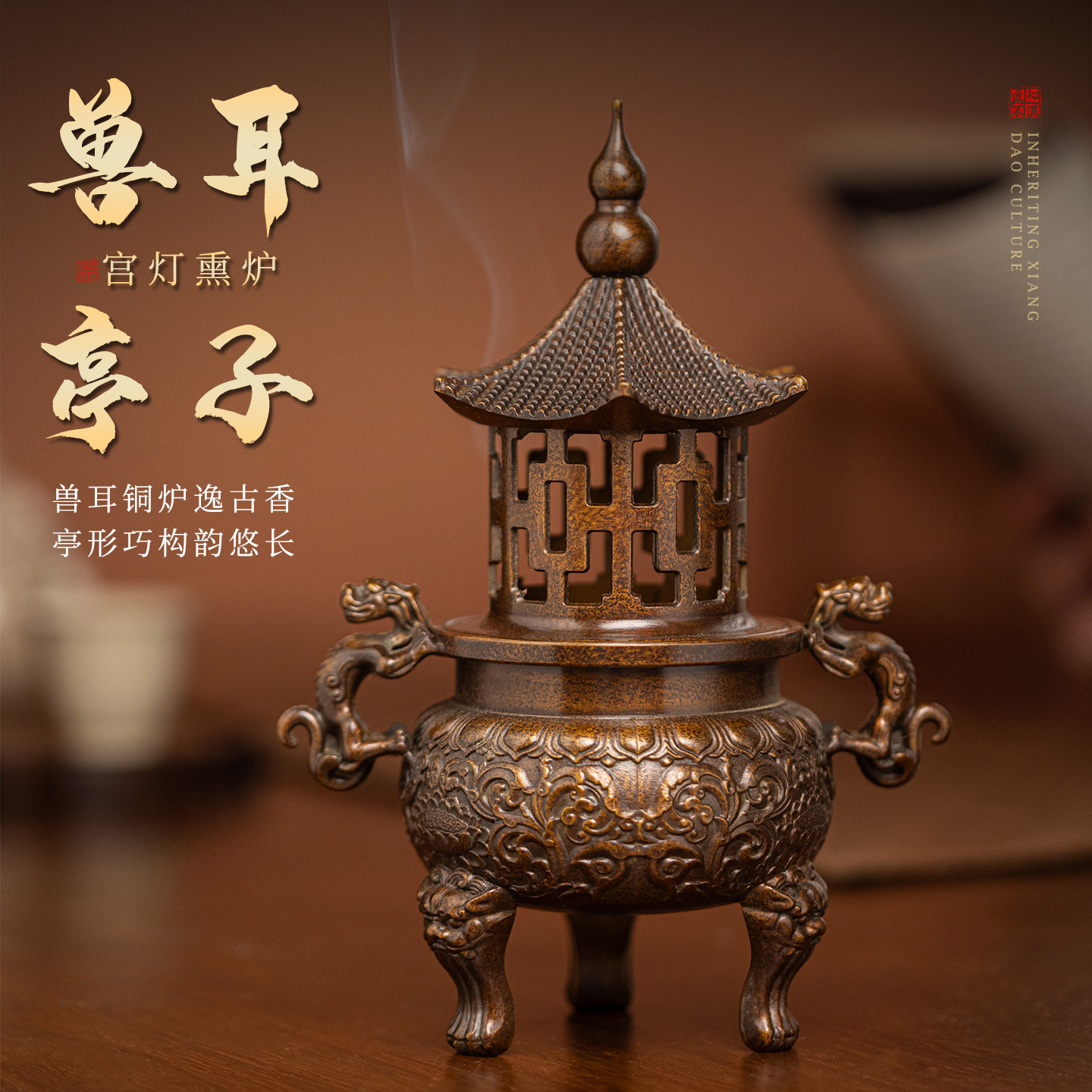 纯黄铜香薰炉苏工色环香炉家用室内覆古做旧兽耳三足檀香炉塔香炉