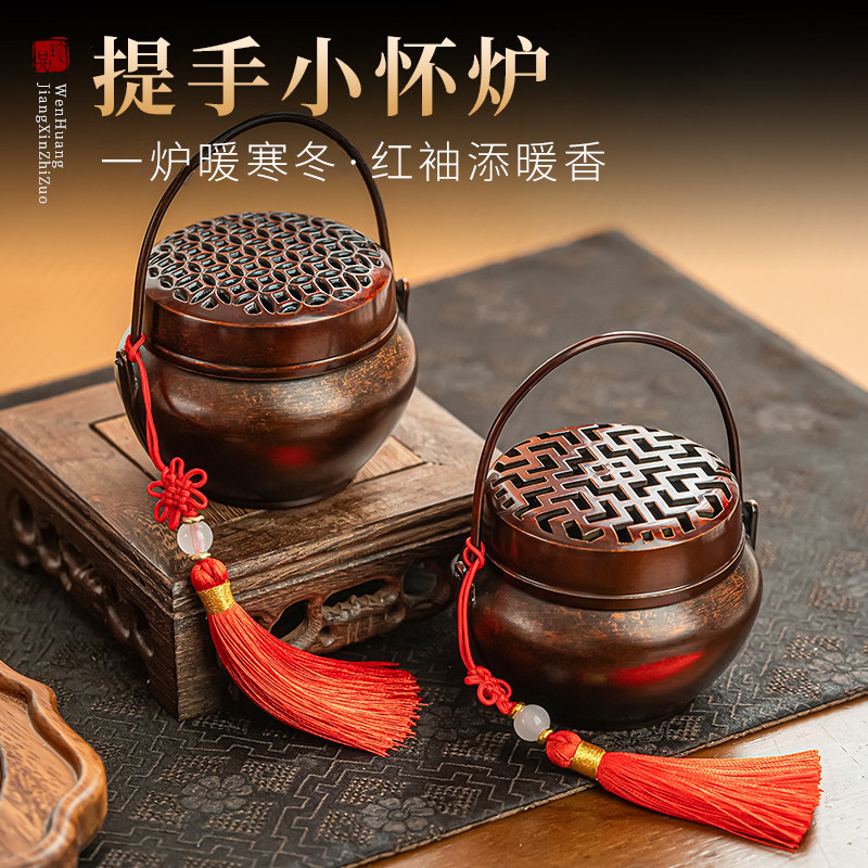 冬季老式烧碳暖手炉古代家用纯黄铜取暖木炭怀炉室内沉檀香薰香炉
