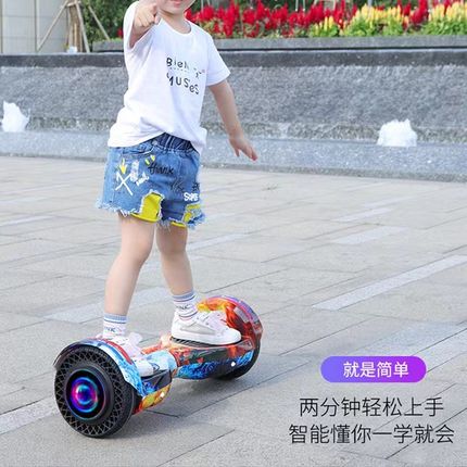 8寸双轮智能体感电动平衡车儿童自平衡车10寸小学生代步成年两轮