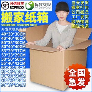 现货搬家纸箱特大号特硬加厚收纳整理快递打包纸箱子 10个装
